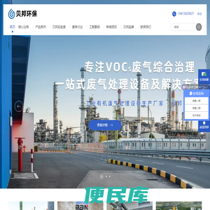 河南贝邦智能环保工程技术有限公司