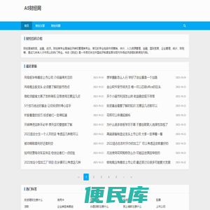 A5财经网