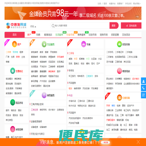 分类信息