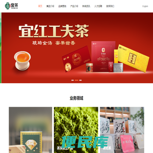 宜昌茶业集团