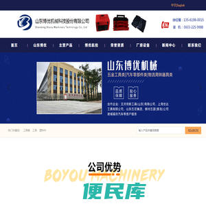 山东博优机械科技股份有限公司