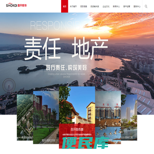 首开股份