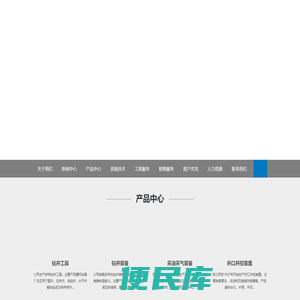 德石股份官方网站