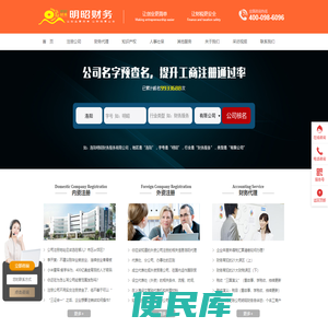 洛阳代理记账