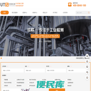 江苏省优联检测技术服务有限公司