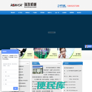 扬州市瑞友机械有限公司