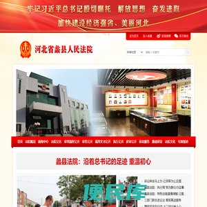 河北省蠡县人民法院