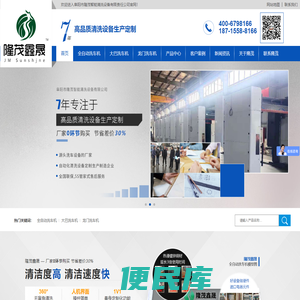 全自动洗车机