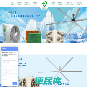 东莞环保空调