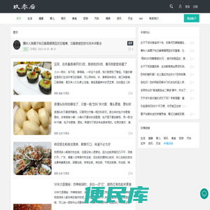 玖零后信息发布平台