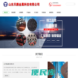 山东<font color='#ff7200'>q345b无缝钢管</font>厂家