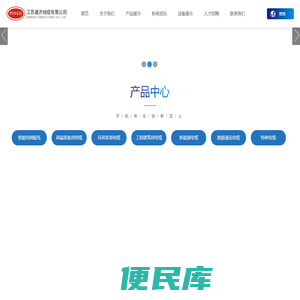 电线电缆