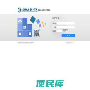 电子科技大学中山学院综合教务管理系统