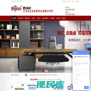 上海办公家具