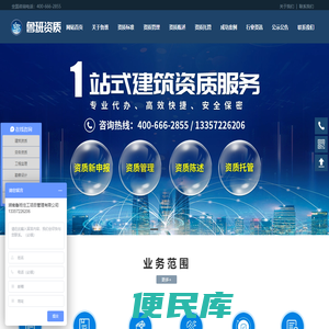 湖南鲁班住工项目管理有限公司