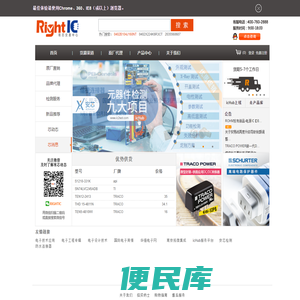 原厂授权在线订购,IC采购,电子元器件采购平台