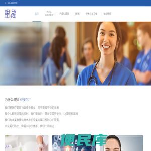 伊美尔集团官网首页