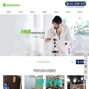天津森居环保科技有限公司