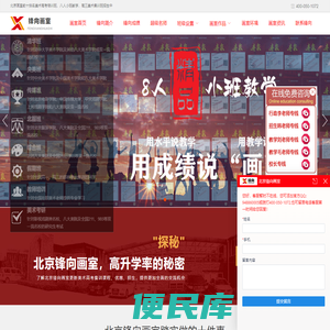 北京画室排名前十