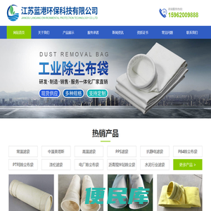 江苏蓝港环保科技有限公司