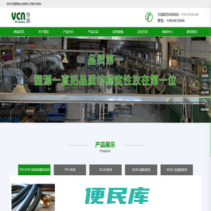 医疗耗材TPE
