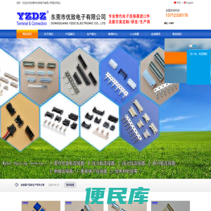 东莞市优致电子有限公司