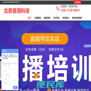 首淘科技官网