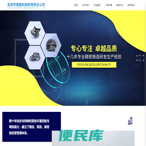 德盛机械