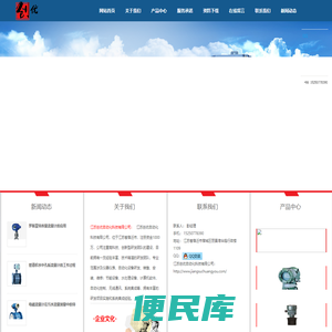 电磁流量计