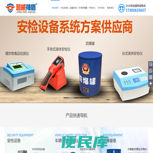 神盾、FISCAN、CMEX系列X射线安全检查设备售后、安装、维修