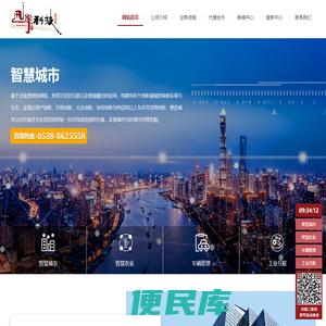 山东迅能电子科技有限公司