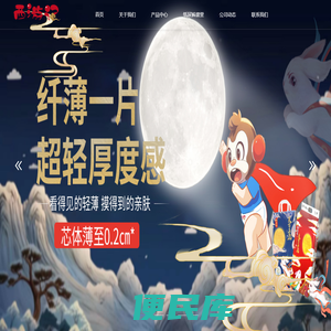 西游纸尿裤