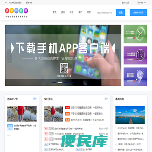 迁安信息港