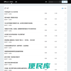 澎湃科技