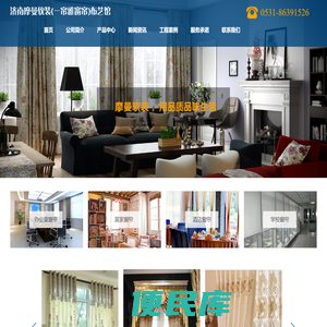 济南高新区窗帘