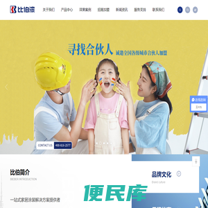 乳胶漆代理加盟,涂料加盟,乳胶漆厂家,乳胶漆品牌招商