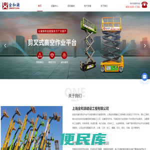 上海高空车租赁公司