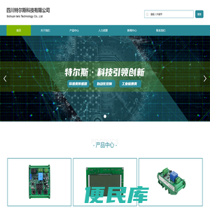 四川特尔斯科技有限公司