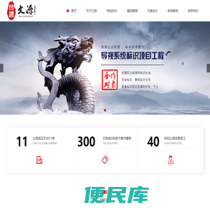 导视系统设计