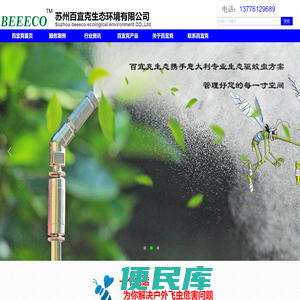 户外蚊虫防控,虫害防治,别墅花园驱蚊,环保驱蚊蝇系统,杀蚊,灭蚊