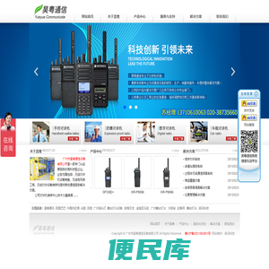 广州市昊粤通信设备有限公司