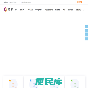 谷歌SEO优化