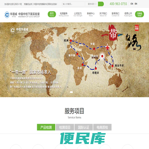 深圳华通威国际检验有限公司