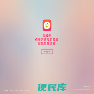啊噗聊天