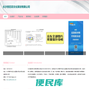 长沙慈匹菲文化策划有限公司、文化活动的组织与策划