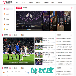 【小牛体育】NBA直播