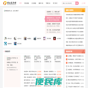 小说推荐
