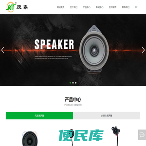 江苏康泰声学科技有限公司
