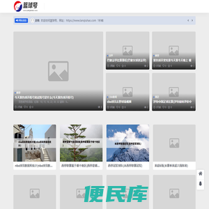 篮球号
