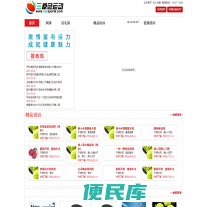 北京三色辉腾体育文化发展有限公司